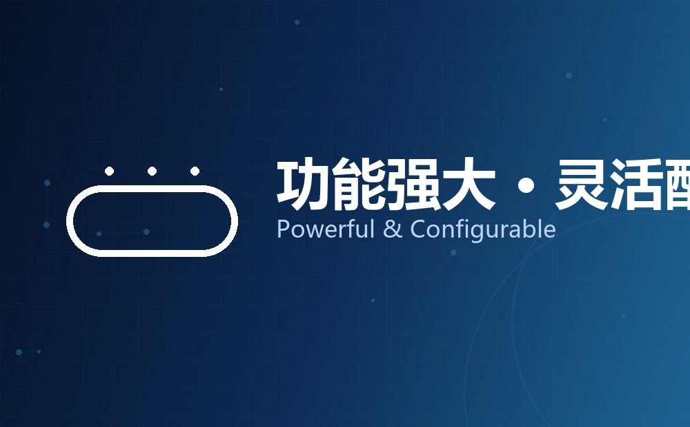 全能云·多端SaaS平台